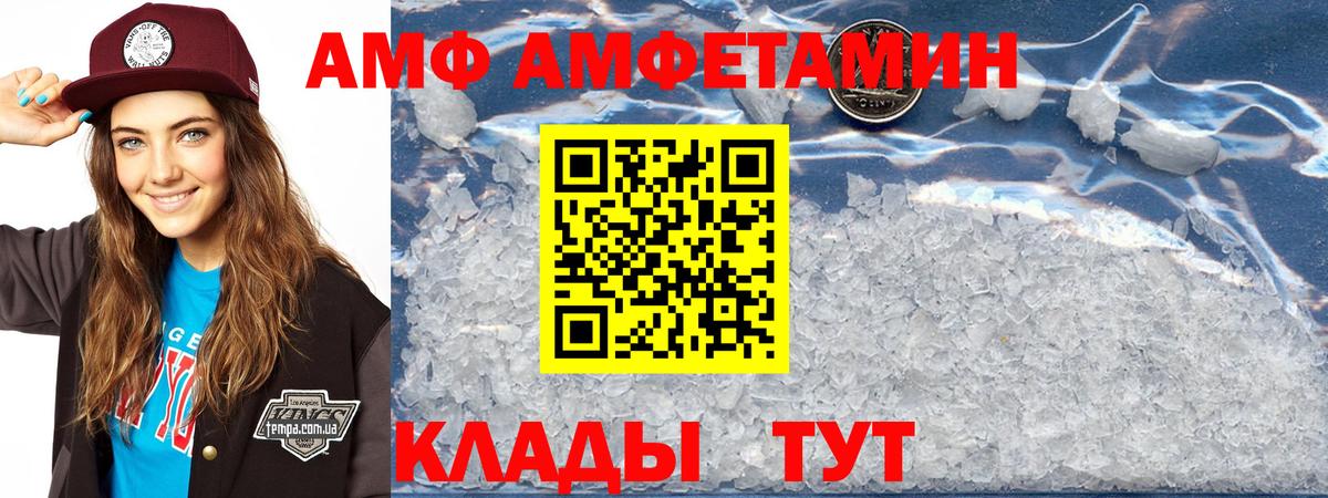 Амфетамин 98%  Вход с VPN  Мытищи 