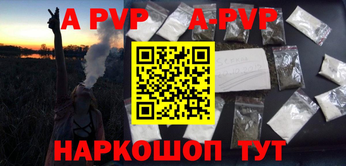 A PVP крисы CK Мытищи