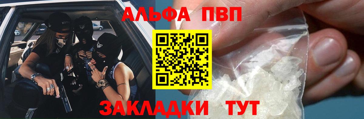 Мытищи  Альфа ПВП Соль  Вход с VPN  купить  цена  Alpha PVP СК  A PVP мука 