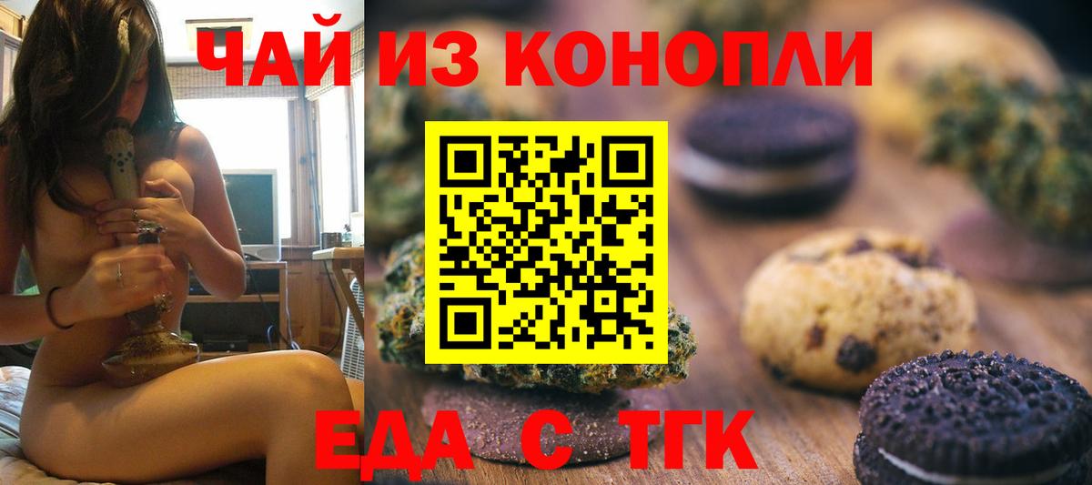 Мытищи  Еда ТГК марихуана  Вход с VPN 