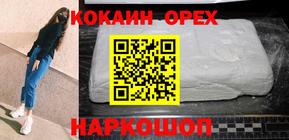 COCAIN  закладка  Вход с VPN  Мытищи  COCAIN FishScale  COCAIN Боливия 