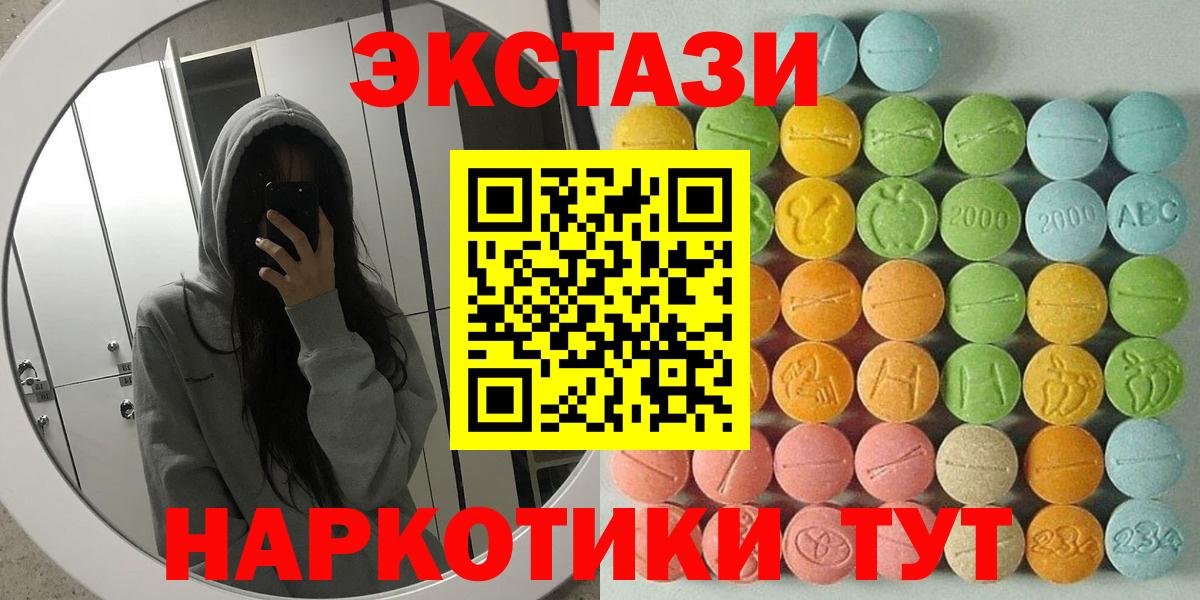 Экстази  Экстази 280 MDMA  Вход с VPN  Экстази ешки  Мытищи 