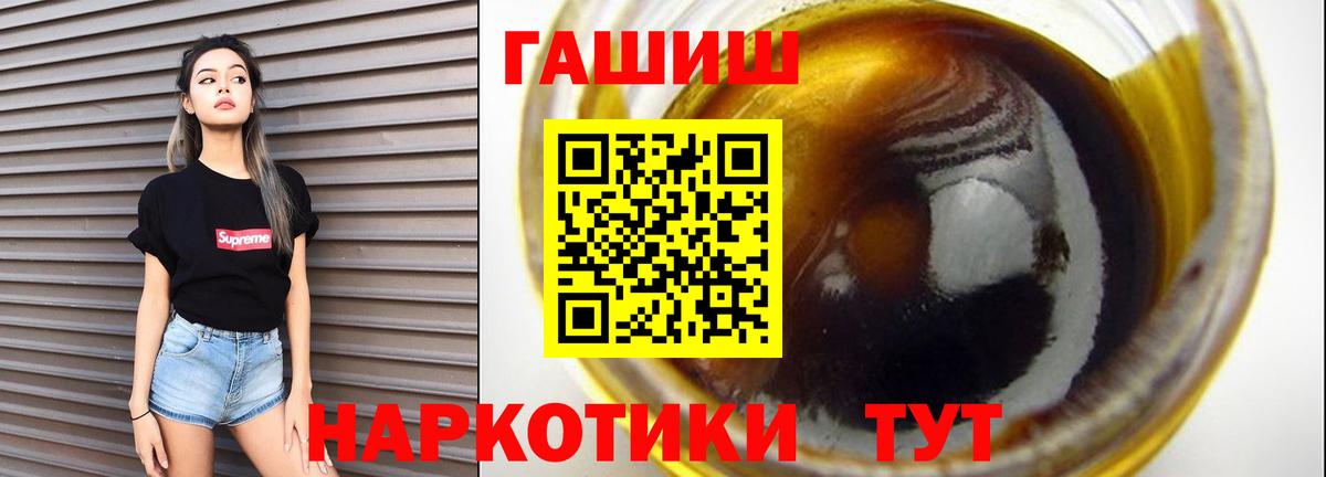 Мытищи  Гашиш Premium  Вход с VPN  Гашиш  ГАШ VHQ 