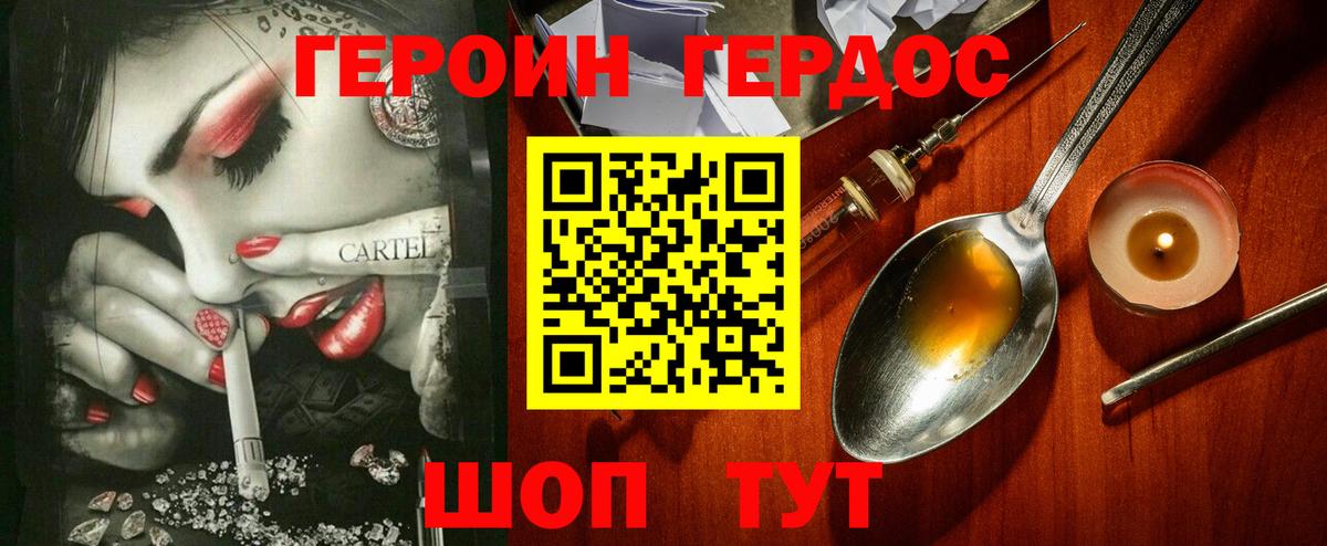 Мытищи  Героин хмурый  Вход с VPN 