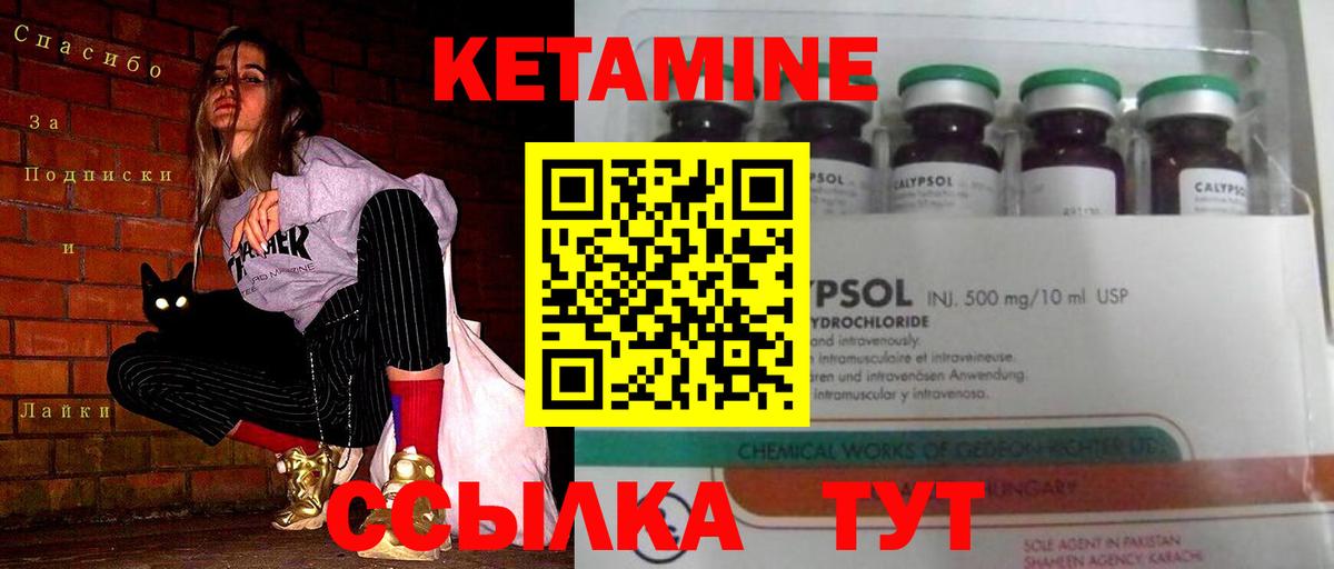 Кетамин ketamine  КЕТАМИН ketamine  Вход с VPN  Мытищи 
