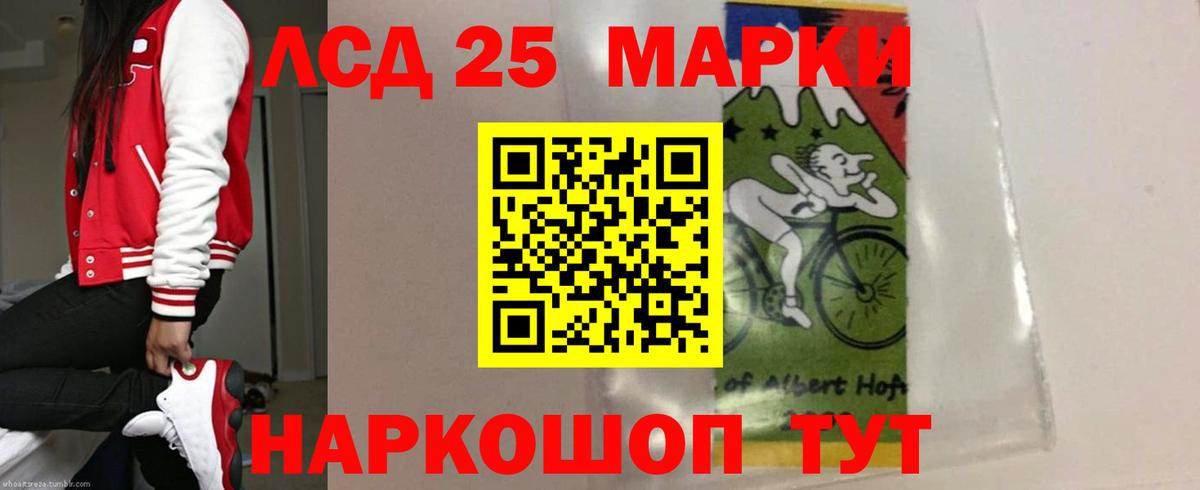 ЛСД экстази кислота Мытищи