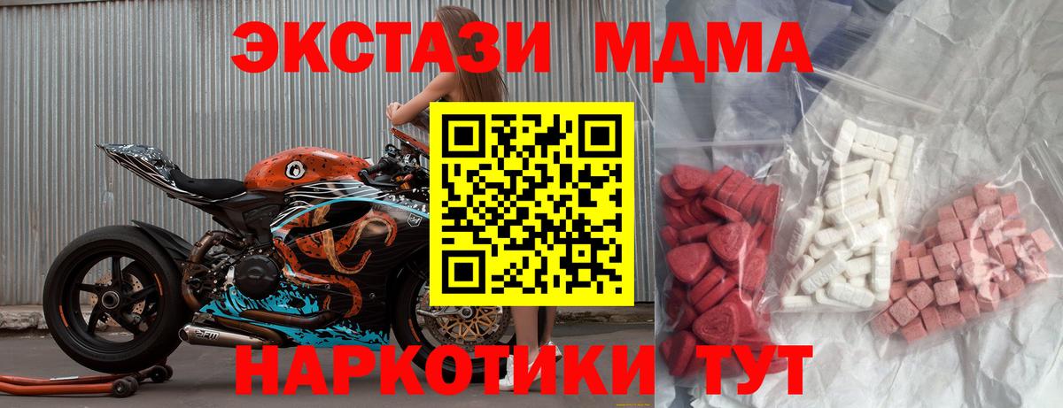 MDMA crystal Мытищи