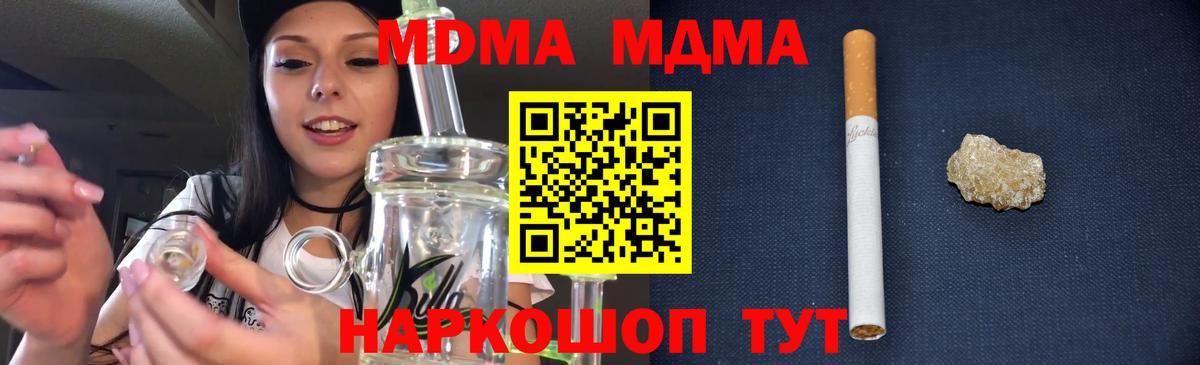 MDMA Molly  Вход с VPN  MDMA VHQ  Мытищи 