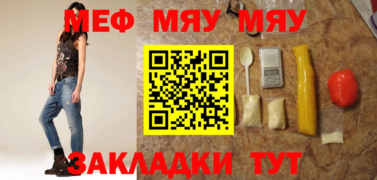 Меф  Меф 4 MMC  Вход с VPN  Мытищи 