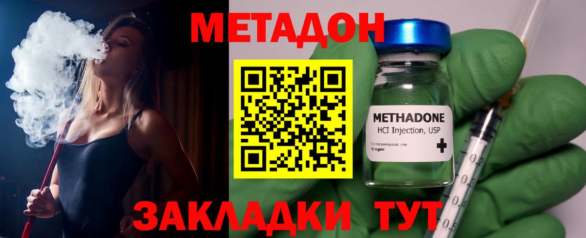omg маркетплейс  Вход с VPN  МЕТАДОН VHQ  Мытищи  МЕТАДОН VHQ 
