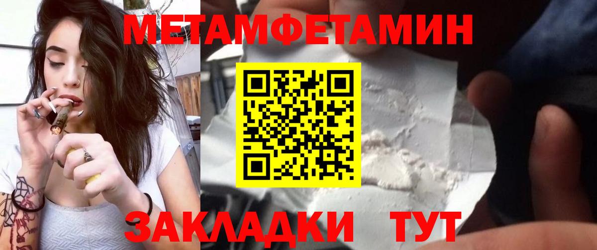 Метамфетамин  МЕТАМФЕТАМИН витя  Вход с VPN  МЕТАМФЕТАМИН витя  Мытищи 