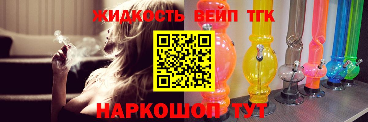 ТГК концентрат Мытищи